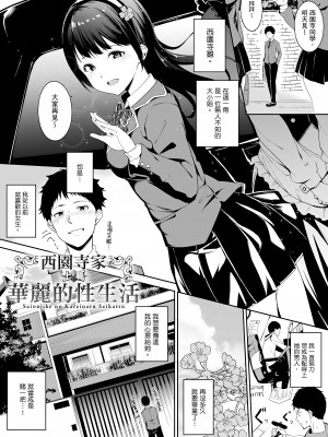 [あるぷ] めるてぃーりみっと｜融化到極限 [中国翻訳] [無修正] [DL版]_127