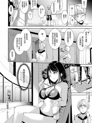 [あるぷ] めるてぃーりみっと｜融化到極限 [中国翻訳] [無修正] [DL版]_108