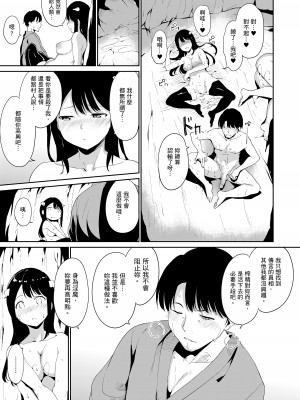[あるぷ] めるてぃーりみっと｜融化到極限 [中国翻訳] [無修正] [DL版]_087