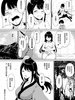 [あるぷ] めるてぃーりみっと｜融化到極限 [中国翻訳] [無修正] [DL版]_088