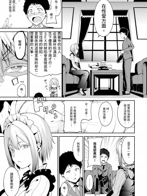 [あるぷ] めるてぃーりみっと｜融化到極限 [中国翻訳] [無修正] [DL版]_129
