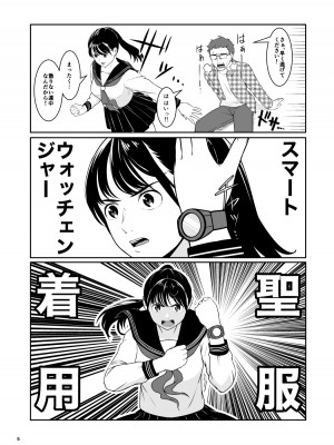 [はにかむコウゾウ] 聖服戦隊ブルセイラー_06