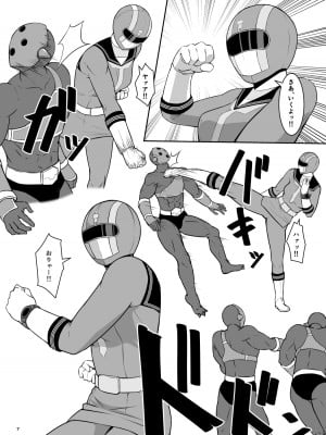 [はにかむコウゾウ] 聖服戦隊ブルセイラー_08