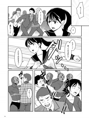 [はにかむコウゾウ] 聖服戦隊ブルセイラー_04