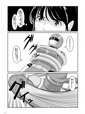 [はにかむコウゾウ] 聖服戦隊ブルセイラー_12