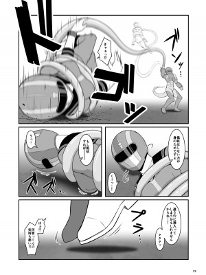 [はにかむコウゾウ] 聖服戦隊ブルセイラー_13