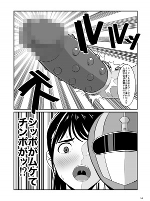 [はにかむコウゾウ] 聖服戦隊ブルセイラー_15
