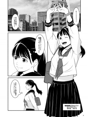 [はにかむコウゾウ] 聖服戦隊ブルセイラー_03