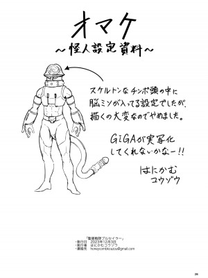 [はにかむコウゾウ] 聖服戦隊ブルセイラー_29