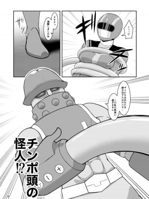 [はにかむコウゾウ] 聖服戦隊ブルセイラー_10