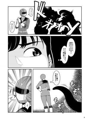 [はにかむコウゾウ] 聖服戦隊ブルセイラー_09