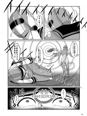 [はにかむコウゾウ] 聖服戦隊ブルセイラー_21