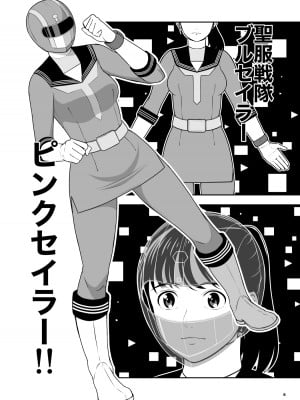 [はにかむコウゾウ] 聖服戦隊ブルセイラー_07