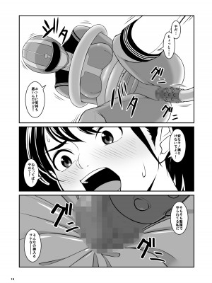 [はにかむコウゾウ] 聖服戦隊ブルセイラー_16