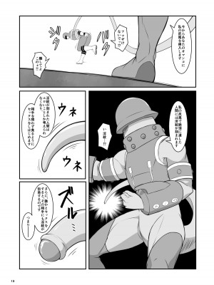 [はにかむコウゾウ] 聖服戦隊ブルセイラー_14