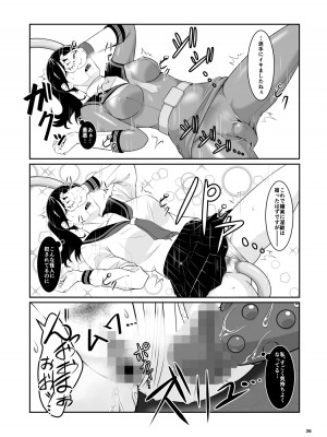 [はにかむコウゾウ] 聖服戦隊ブルセイラー_27