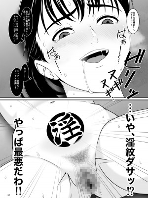 [はにかむコウゾウ] 聖服戦隊ブルセイラー_28