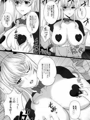 (C102) [ねことはと (鳩矢豆七)] 憧れの女性は痴漢電車で調教済みでした 干支まとめプラス_57