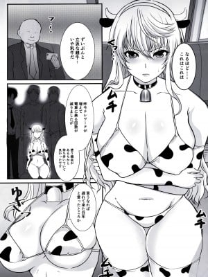 (C102) [ねことはと (鳩矢豆七)] 憧れの女性は痴漢電車で調教済みでした 干支まとめプラス_08