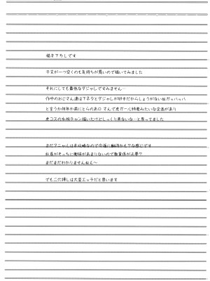(C102) [ねことはと (鳩矢豆七)] 憧れの女性は痴漢電車で調教済みでした 干支まとめプラス_51