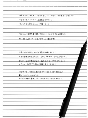 (C102) [ねことはと (鳩矢豆七)] 憧れの女性は痴漢電車で調教済みでした 干支まとめプラス_73