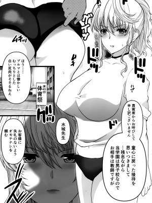 (C102) [ねことはと (鳩矢豆七)] 憧れの女性は痴漢電車で調教済みでした 干支まとめプラス_76