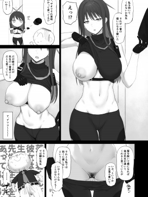 [ごむはち (ゴム)] 無知に贖罪 教育に肉欲 (ブルーアーカイブ) [無修正] [DL版]_06