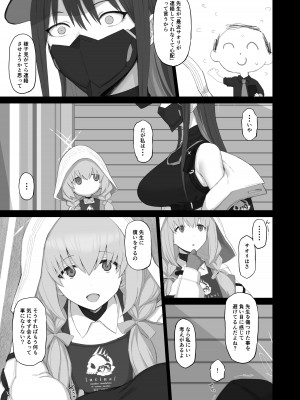 [ごむはち (ゴム)] 無知に贖罪 教育に肉欲 (ブルーアーカイブ) [無修正] [DL版]_04