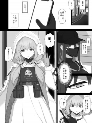 [ごむはち (ゴム)] 無知に贖罪 教育に肉欲 (ブルーアーカイブ) [無修正] [DL版]_03