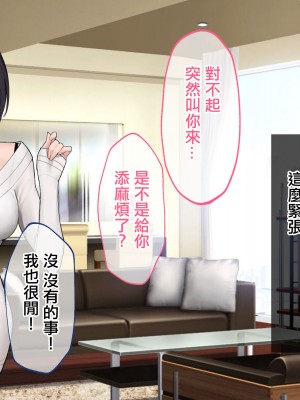 [やまなし娘。 (あよ)] 誘惑不倫セックスエロすぎる隣の人妻が俺を誘惑してくる [中国翻译]_002