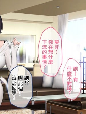 [やまなし娘。 (あよ)] 誘惑不倫セックスエロすぎる隣の人妻が俺を誘惑してくる [中国翻译]_007