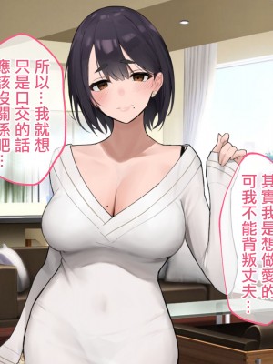 [やまなし娘。 (あよ)] 誘惑不倫セックスエロすぎる隣の人妻が俺を誘惑してくる [中国翻译]_013