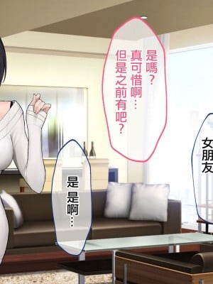 [やまなし娘。 (あよ)] 誘惑不倫セックスエロすぎる隣の人妻が俺を誘惑してくる [中国翻译]_004