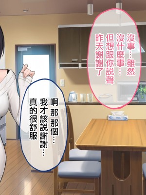 [やまなし娘。 (あよ)] 誘惑不倫セックスエロすぎる隣の人妻が俺を誘惑してくる [中国翻译]_033