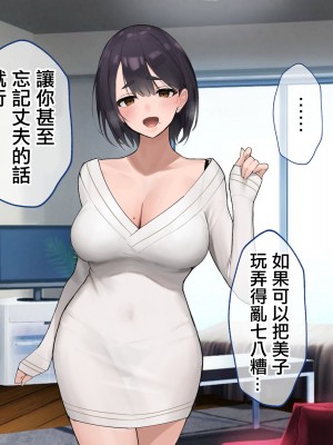 [やまなし娘。 (あよ)] 誘惑不倫セックスエロすぎる隣の人妻が俺を誘惑してくる [中国翻译]_139