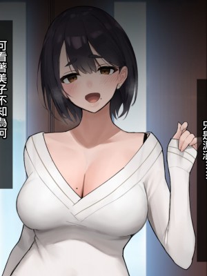 [やまなし娘。 (あよ)] 誘惑不倫セックスエロすぎる隣の人妻が俺を誘惑してくる [中国翻译]_096