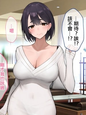 [やまなし娘。 (あよ)] 誘惑不倫セックスエロすぎる隣の人妻が俺を誘惑してくる [中国翻译]_012