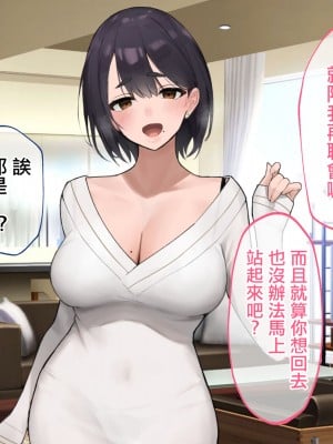 [やまなし娘。 (あよ)] 誘惑不倫セックスエロすぎる隣の人妻が俺を誘惑してくる [中国翻译]_011