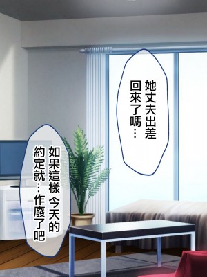 [やまなし娘。 (あよ)] 誘惑不倫セックスエロすぎる隣の人妻が俺を誘惑してくる [中国翻译]_091