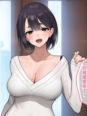 [やまなし娘。 (あよ)] 誘惑不倫セックスエロすぎる隣の人妻が俺を誘惑してくる [中国翻译]_095