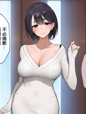 [やまなし娘。 (あよ)] 誘惑不倫セックスエロすぎる隣の人妻が俺を誘惑してくる [中国翻译]_093