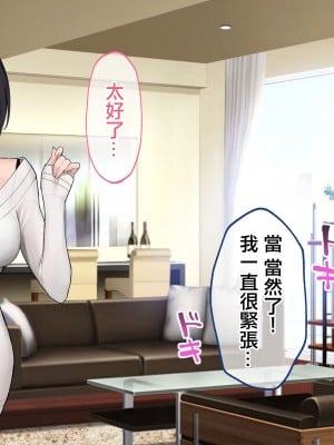 [やまなし娘。 (あよ)] 誘惑不倫セックスエロすぎる隣の人妻が俺を誘惑してくる [中国翻译]_008