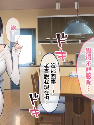 [やまなし娘。 (あよ)] 誘惑不倫セックスエロすぎる隣の人妻が俺を誘惑してくる [中国翻译]_034