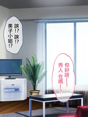 [やまなし娘。 (あよ)] 誘惑不倫セックスエロすぎる隣の人妻が俺を誘惑してくる [中国翻译]_092