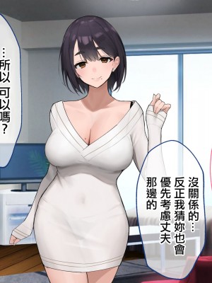 [やまなし娘。 (あよ)] 誘惑不倫セックスエロすぎる隣の人妻が俺を誘惑してくる [中国翻译]_138