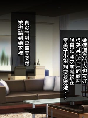 [やまなし娘。 (あよ)] 誘惑不倫セックスエロすぎる隣の人妻が俺を誘惑してくる [中国翻译]_003