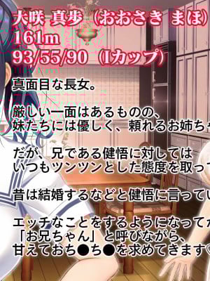 [スタジオ山ロマン (相川たつき)] お年頃な三姉妹はお兄ちゃんとイチャイチャしたい!～兄妹で処女開通!三姉妹いちゃらぶハーレム開始!!～ [中国翻訳]_002