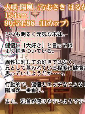 [スタジオ山ロマン (相川たつき)] お年頃な三姉妹はお兄ちゃんとイチャイチャしたい!～兄妹で処女開通!三姉妹いちゃらぶハーレム開始!!～ [中国翻訳]_004