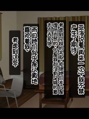[スタジオ山ロマン (相川たつき)] お年頃な三姉妹はお兄ちゃんとイチャイチャしたい!～兄妹で処女開通!三姉妹いちゃらぶハーレム開始!!～ [中国翻訳]_094