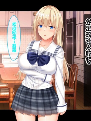 [スタジオ山ロマン (相川たつき)] お年頃な三姉妹はお兄ちゃんとイチャイチャしたい!～兄妹で処女開通!三姉妹いちゃらぶハーレム開始!!～ [中国翻訳]_012